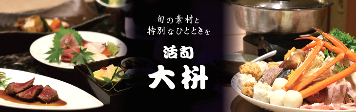 活旬大枡